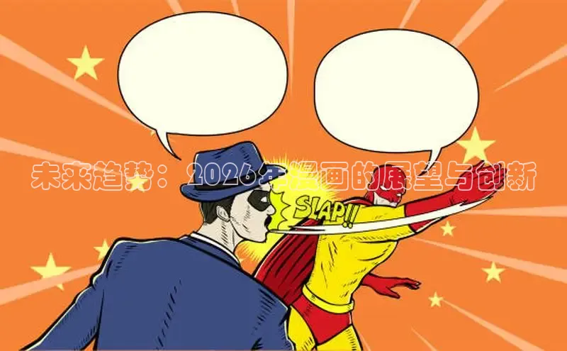 好看的韩漫神女漫画在线观看